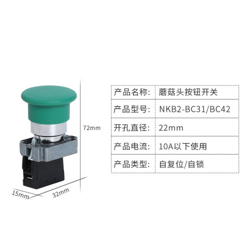 蘑菇头开关自复位 按钮 XB2-BC31 BC42 BC35 BC45ZB2启动停止按钮