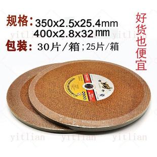 黄牛切割片350金属不锈钢砂轮片 切铁钢材切割机锯片400mm沙轮片