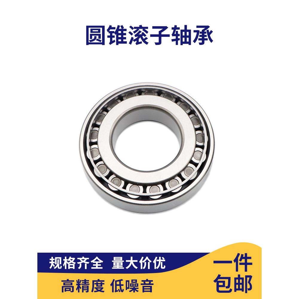 圆锥滚子轴承33108 33109 33110 33111 33112 33113圆锥压力轴承