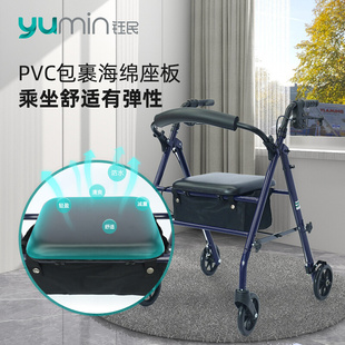 钰民老人助行器多功能辅助行走器可坐带轮带座折叠助步车手推代步