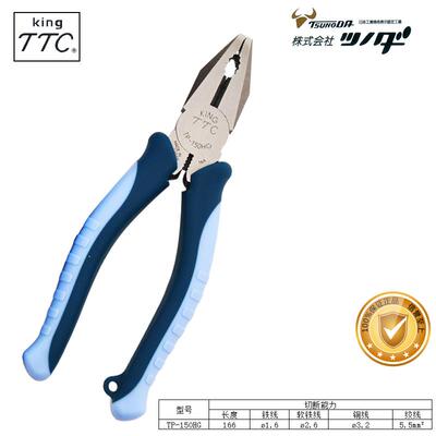 角田TTC电工扁嘴平嘴钳TP150/175/200HG带防滑柄老虎钳虎口平口钳