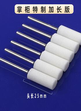 头加长白色砂轮磨头3mm柄白刚玉陶瓷打磨抛光头火石仔3*25mm圆柱