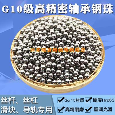 G10高精密轴承钢珠丝杆滑块钢球3.949 3.955 3.959 3.965 3.969mm