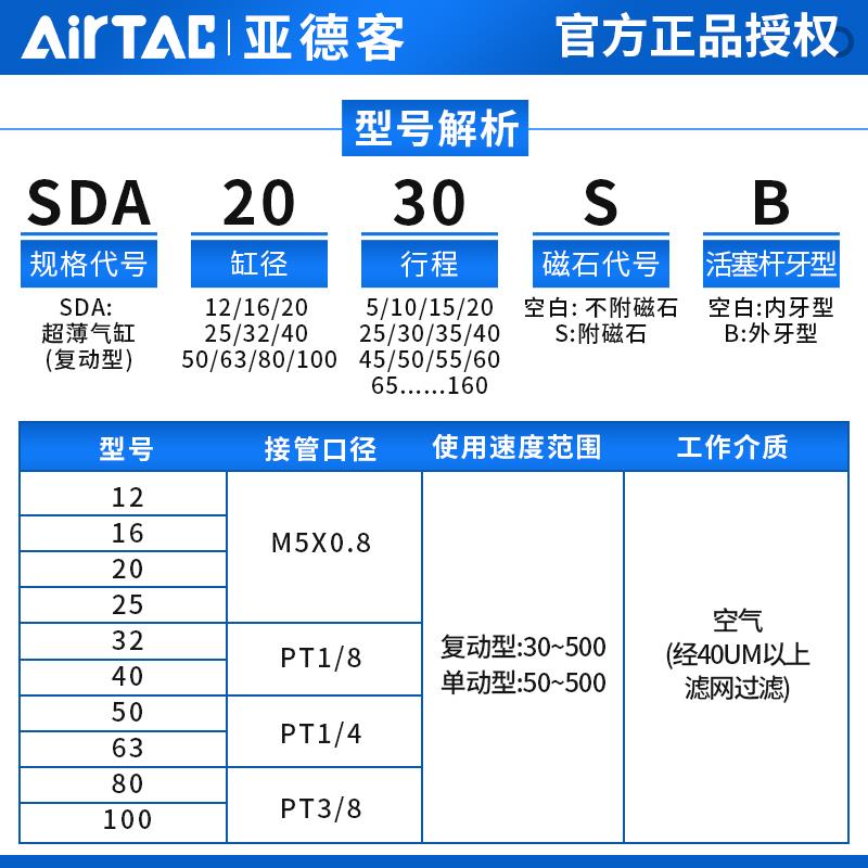 原装正品亚德客气动薄型气缸SDA12X5X10X15X20X25X30X35X40X50X60