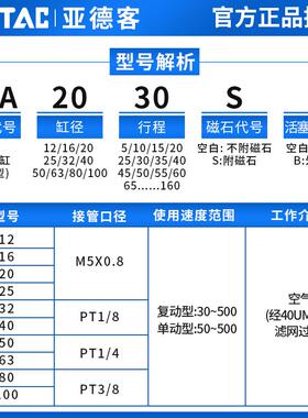 亚德客气动小型气缸大推力SDA32X5X10X15X20X25X30X35X40X50X60