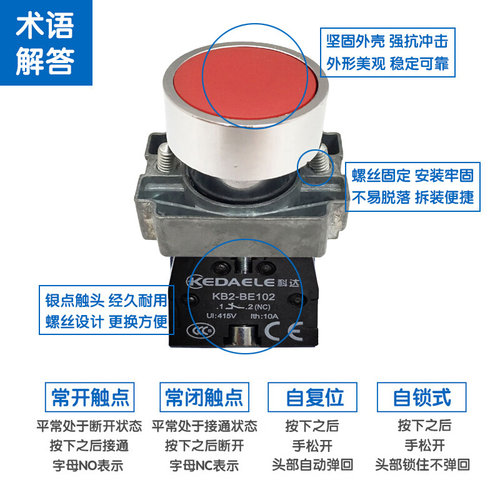 圆形按钮自复位XB2BA42C 31C 51C 61C点动开关自复位电源启动22mm