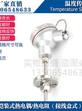 铠装热电偶WZPK-521 523 524 525 526 528铠装热电阻PT100铂电阻