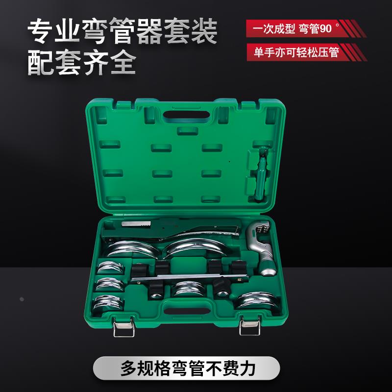 百威狮组合弯管器手动铜管弯管器6-22mm空调管折弯机套装