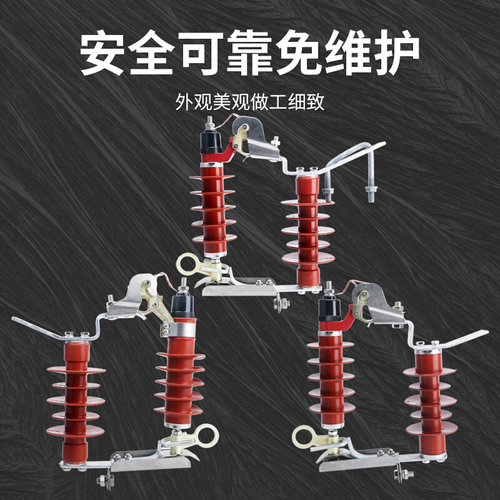 10KV高压可卸式避雷器YH5WS17-50D-TB户外跌落式防雷氧化锌避雷器