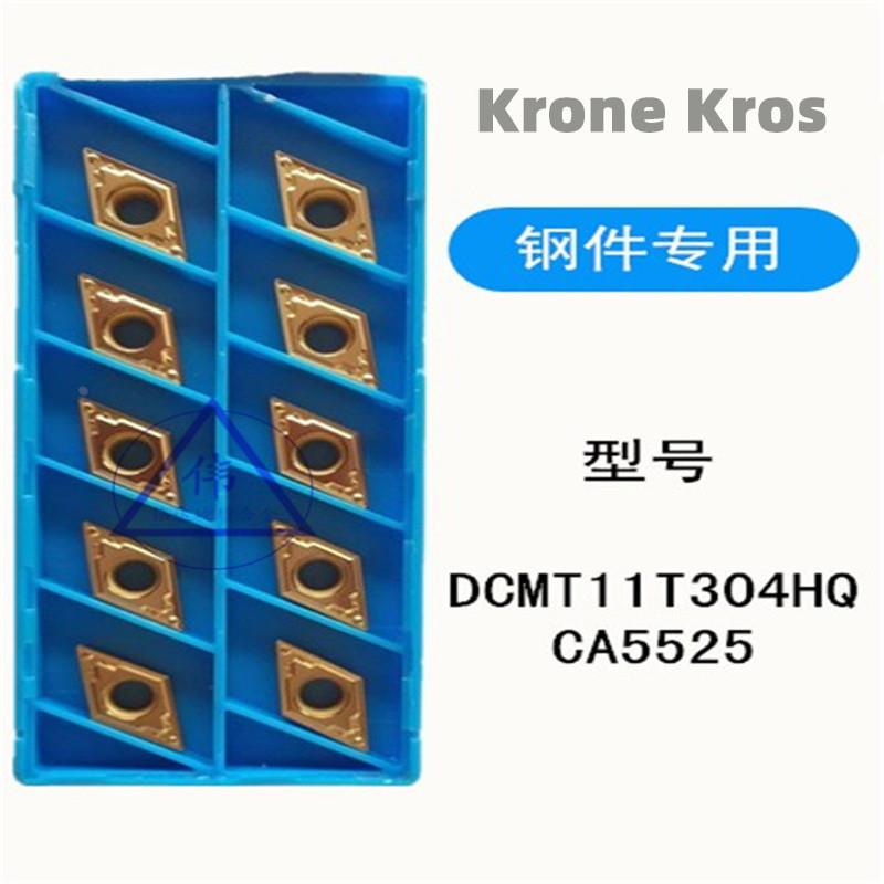 Krone Kros数控刀片 车刀片铣刀片机加工刀片DCMT11T304HQ CA5525