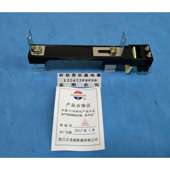 正熔正浩 熔断器报警器底座 撞击器底座 RX1-RX2   1000V