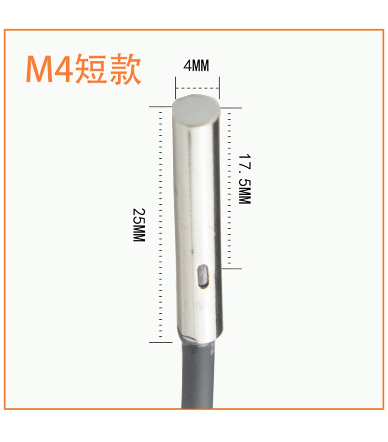 无螺纹牙光杆金属接近开