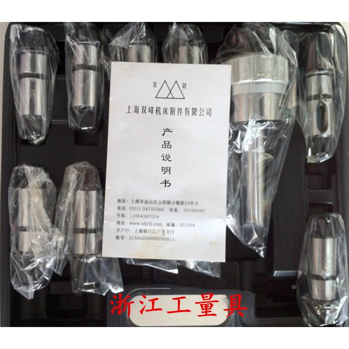 上海双峰双韧牌 快换钻孔攻丝夹头 J4330 3/4/5号整套