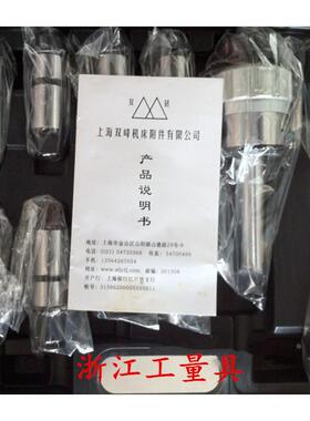 上海双峰双韧牌 快换钻孔攻丝夹头 J4330 3/4/5号整套