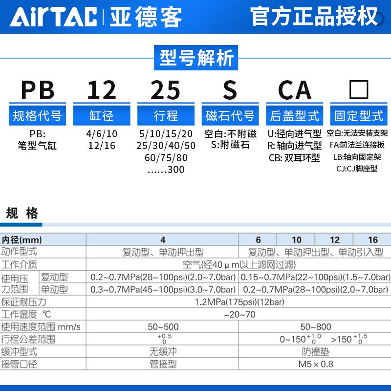 原装亚德客正品笔型气缸PB4*6*10*12**16X5X10X15X20X25X100SR