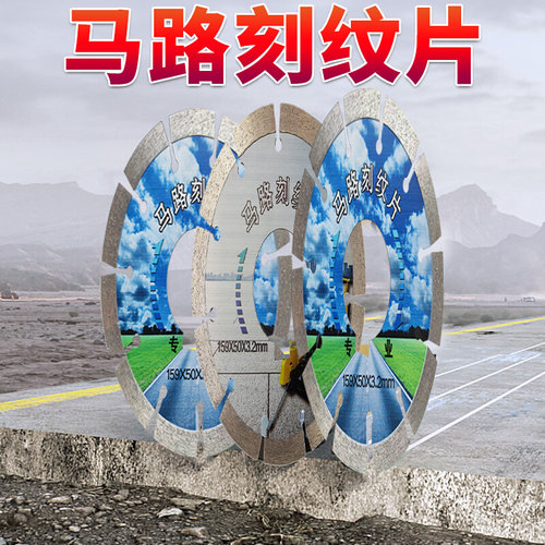 中原红马路刻纹刀片切缝机159割20地路面400混泥土道金刚石材500