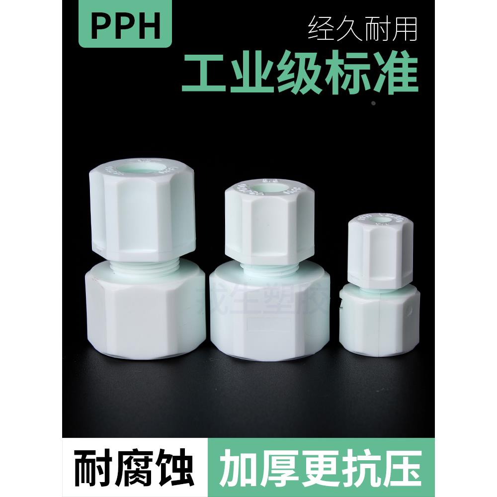 PP内牙直通卡套迫紧式软管接头pp内丝直接由令内螺纹气管水管接头