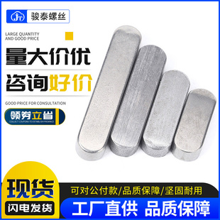 304平键销圆角不锈钢A型方键GB1096平键条方键M8M10M12