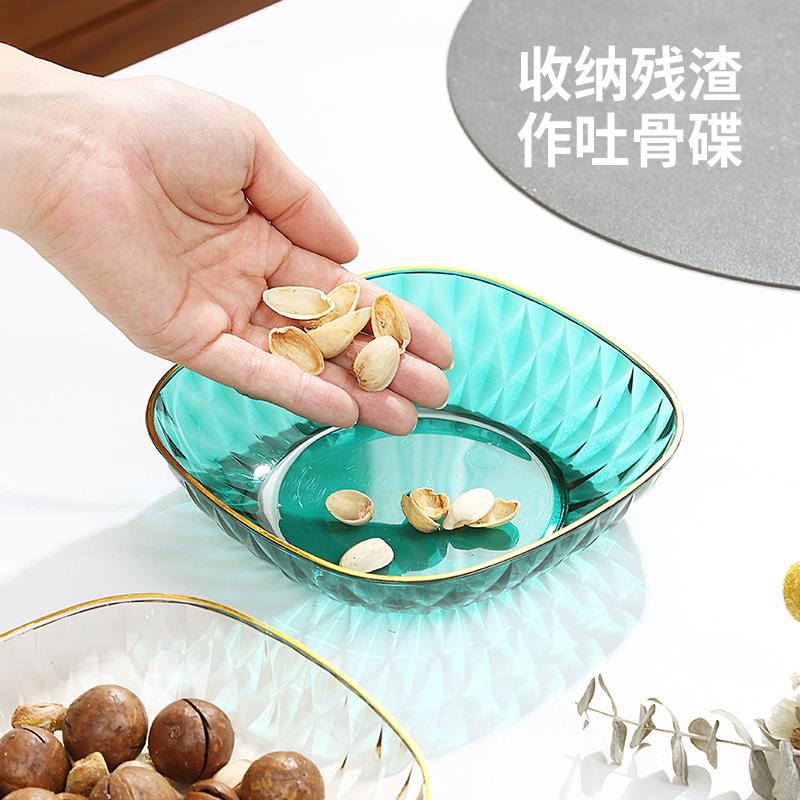 果盘家用客厅茶几金边透明轻奢中式小吃盘零食摆放盘水果盘水果碟