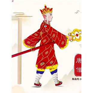 皮影戏小人西游记皮影子成品手工师徒四人学生版西游记孙悟空皮影