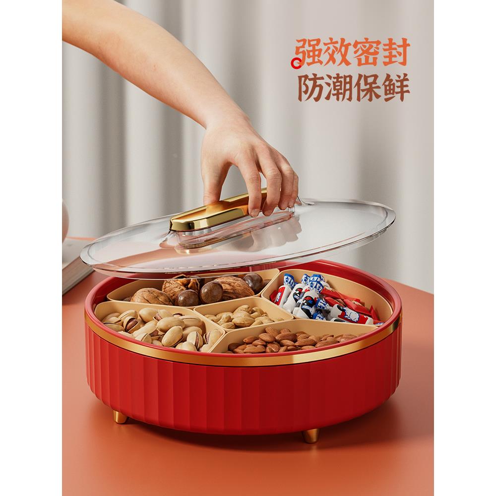 结婚果盘家用客厅茶几乔迁之喜糖果盒2024新款水果盘干果盘坚果盘