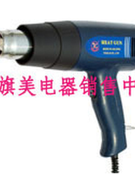 JL-MT5工业热风枪配件 1500W 220V调温风嘴热缩片小型恒温开关