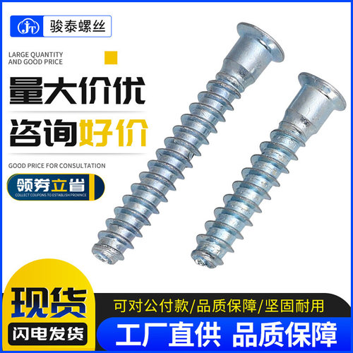 镀锌沉头十字过山螺丝平尾家具自攻螺钉防火板橱柜直修木牙螺丝钉