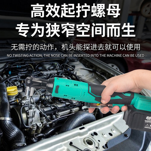 德国电动棘轮扳手90度直角角向电动充电扳手锂电舞台桁架工具