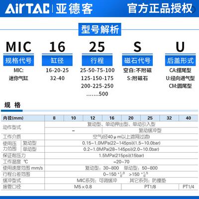 亚德客可调节缓冲型不锈钢迷你气缸MIC20X25X50X75X100X125SCA/SU