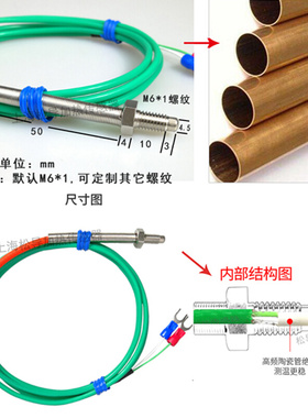 K型热电偶大光M6螺钉温度探头带弹簧绿色四氟螺钉电热偶E型温度传
