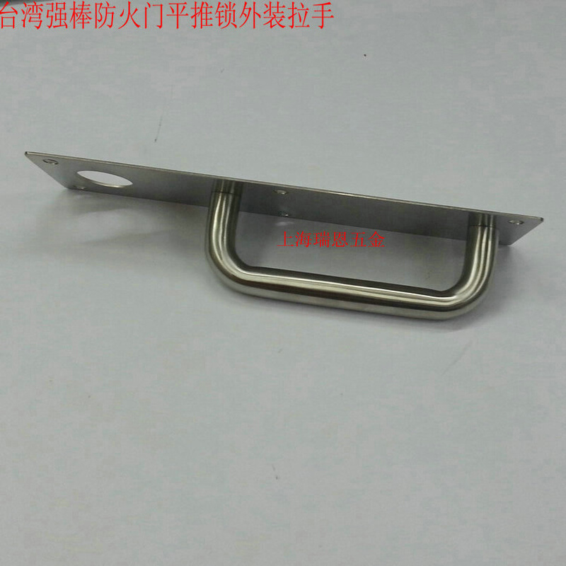 台湾强棒品牌 防火门锁外装拉手 防火门锁锁芯拉手 304不锈钢拉手