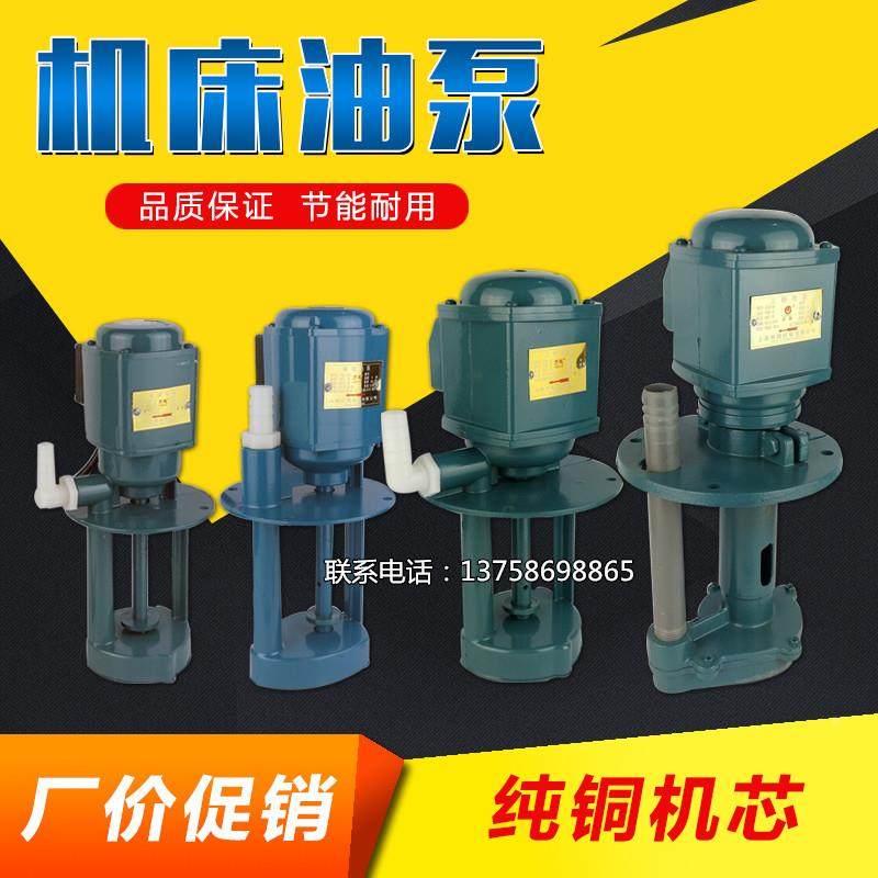 DB-12水泵40W机床冷却泵90W车床泵AB-25/DB-100机床油泵三相电泵