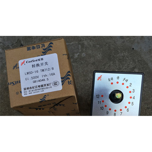长信 温州市长江电器开关厂 12回路电容转换开关 LW5D-16 TM712/8