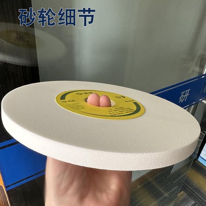 南珊白色磨床砂轮38A200*12.7*31.75平面磨床砂轮618白刚玉8寸