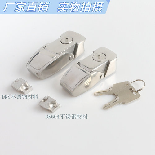 海坦柜锁 DKS-1搭扣柜门锁 机箱锁 隐藏式锁扣 带钥匙 DK604