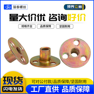 三孔铁板螺母锁紧螺帽8mm家具螺丝配件沙发脚夹板对锁螺母M6M8M10