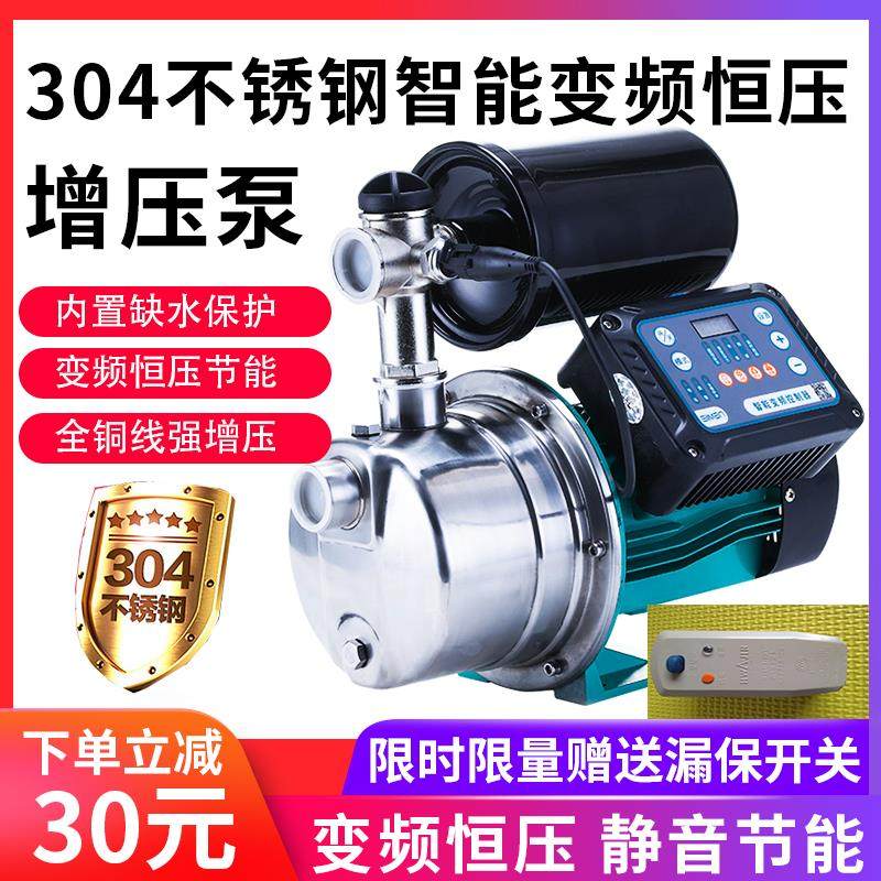 家用自来水增压泵抽水全自动静音220v加压自吸喷射压力水泵不锈钢