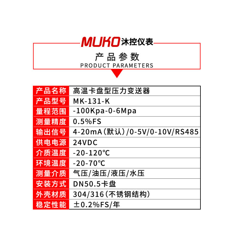 耐高温型平膜压力变送器传感器卫生型隔膜液位变送器卡箍50.5快装