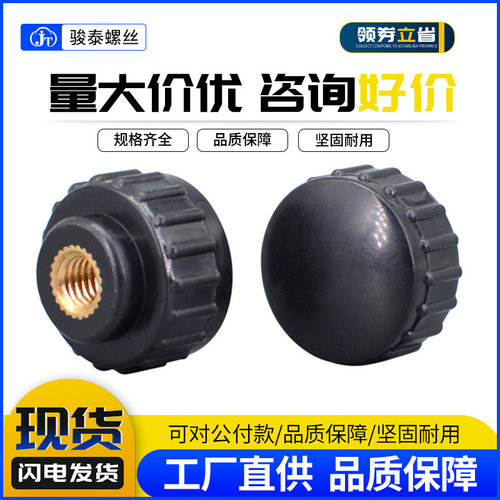 M4M5M6圆头手柄螺母塑胶手拧旋钮螺帽圆形胶头把手螺丝帽螺母帽