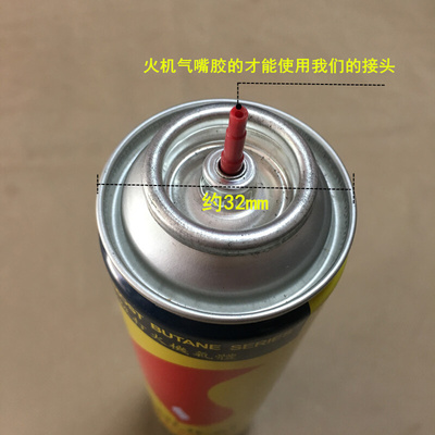 丁烷开瓶器罐快速接头打火机气开启阀便携式焊炬代替煤气快接头