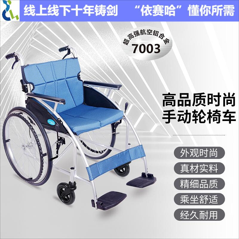 依赛哈轮椅折叠轻便航空航钛铝合金残疾人时尚旅游手推车代步车