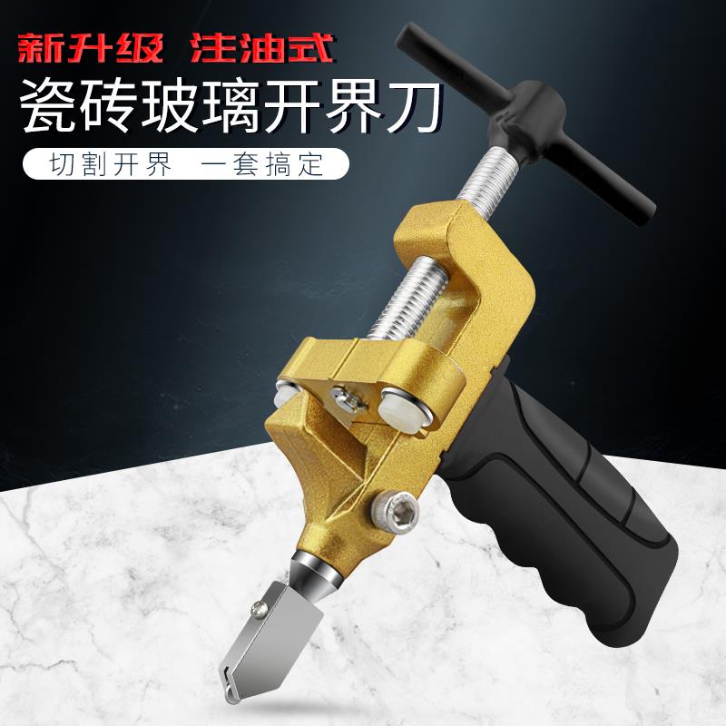 滚轮式瓷砖专用开界神器划厚玻璃刀切割多功能金刚石开介划刀手握