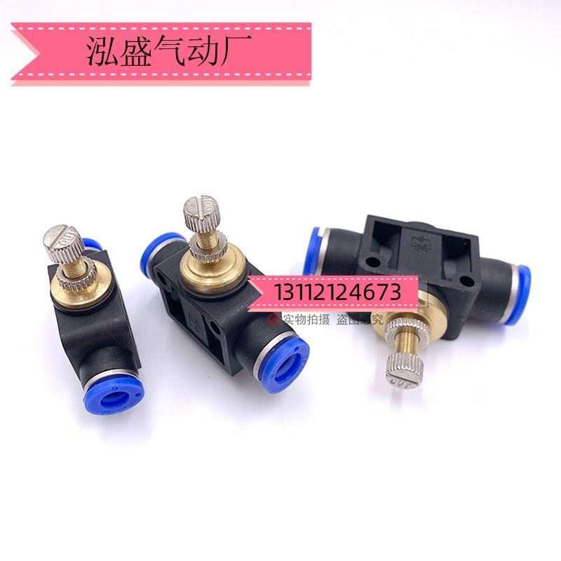 调速阀 快插直通快速接头SA-4/6/8/10/12mm插管气动SA管道节流阀