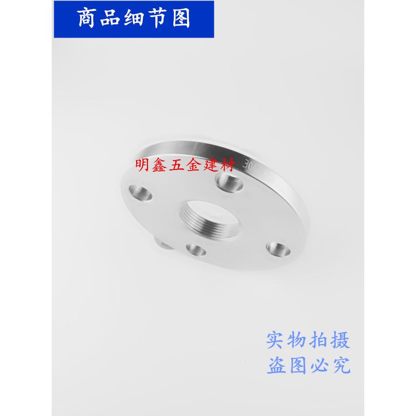 304不锈钢丝扣法兰片内螺纹法兰片内牙内丝法兰DN15 20 25 32 50