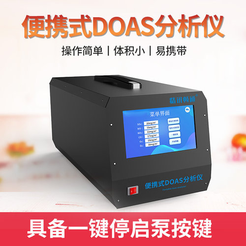 CEMS烟气浓度检测仪便携式有毒有害泵吸式CO/H2S/CO2/SO2分析仪