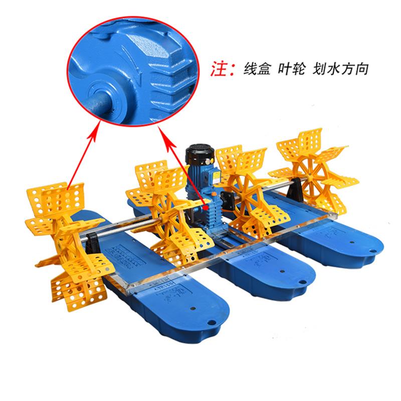 二叶四叶水车式鱼塘增氧机养鱼池塘增氧泵打氧机叶轮式750W村
