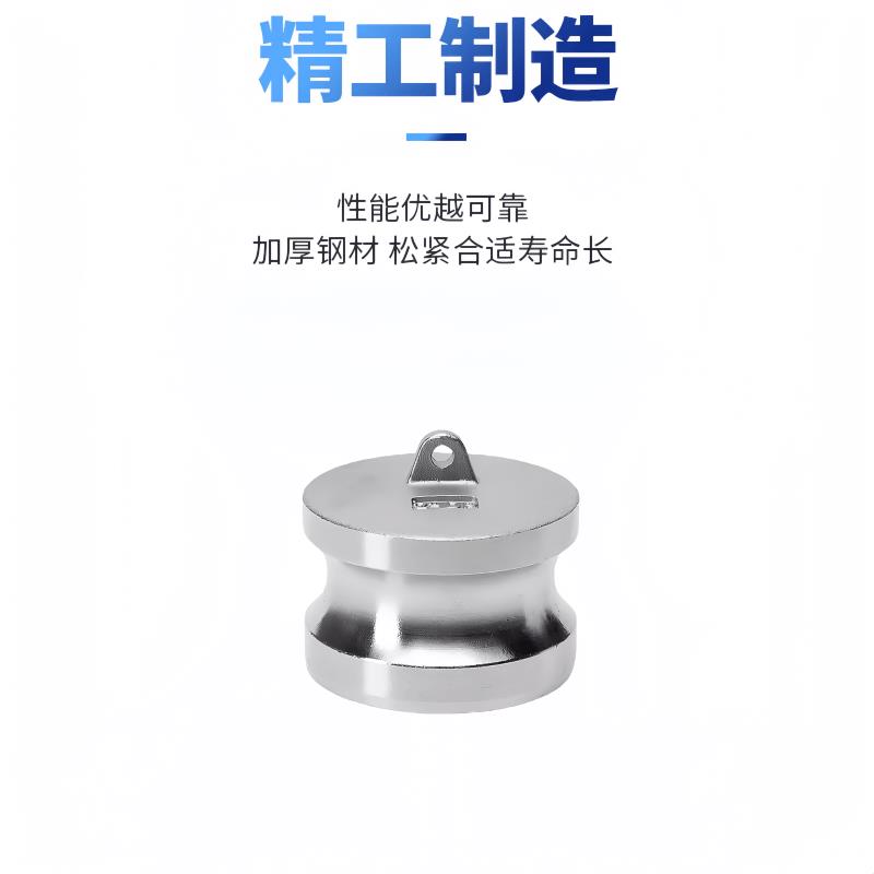 304不锈钢快速接头DP型密封公头盖子堵头内塞快插油罐车4分1寸2寸
