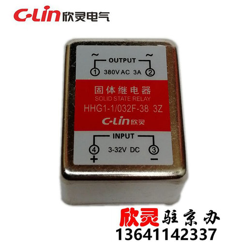 C-LIN欣灵固体继电器固态继电器HHG1-1/032F-38-3Z SSR-DA3A