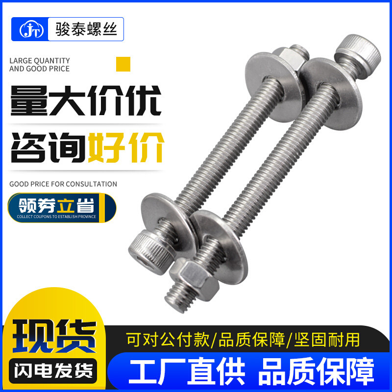 304不锈钢杯头圆柱头内六角穿墙螺丝螺栓固定加长对穿螺丝杆M6 M8