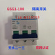 100A隔离开关 正品 63A 天水213隔离开关 天水213二一三GSG1